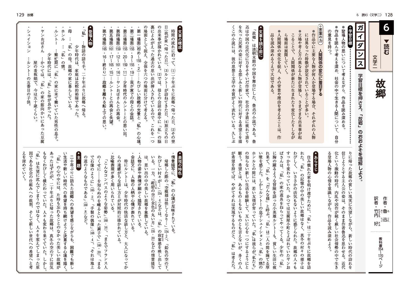 教科書ガイド 中学校 東京書籍版 新しい国語３年 あすとろ出版