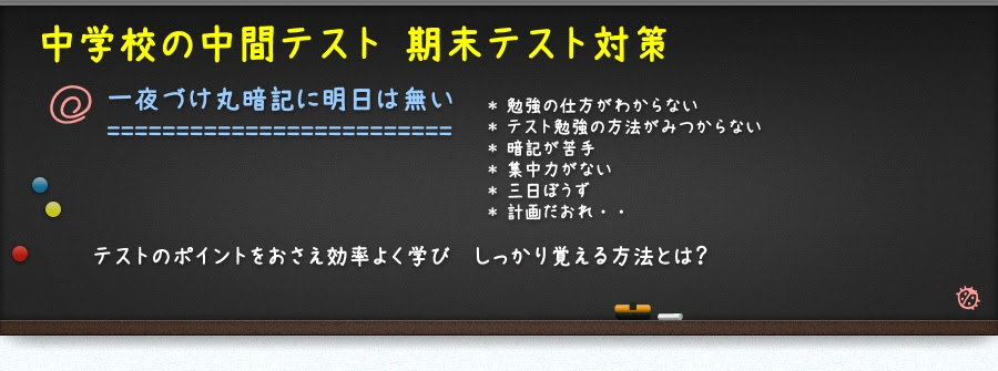 中学 音楽のテスト対策 試験に役立つ