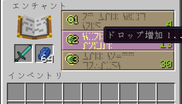 マイクラ エンチャント ドロップ増加 アイテムボーナス の効果と応用をくわしく解説 マイクラモール