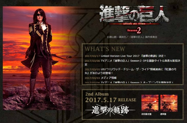 アニメ進撃の巨人２期opは１期と同じlinked Horizonに決定 心臓を捧げよ そらの書き物