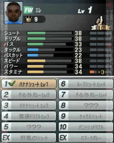 エレ レジェンド選手 サカつくds10攻略 サカつくds ワールドチャレンジ10攻略 Game Cmr Com