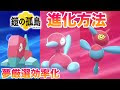 [最も共有された！ √] 通��進化 ポケモン 剣盾 161858-���ケモン 通信進化 ぼっち ���盾