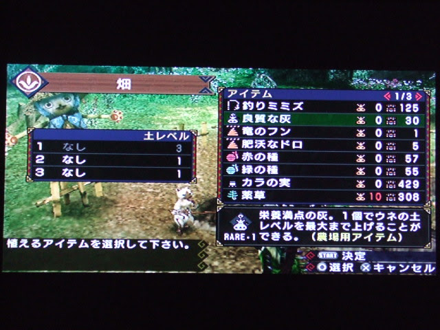 Mhp3rd お金 ゼニー を稼ごう 突撃ヘタレのゲームプレイ日記