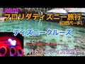 ++ 50 ++ フロリダ ディズニ�� ユニバーサル ツアー 243136-フロリダ ディズニー ユ��バーサル ツアー