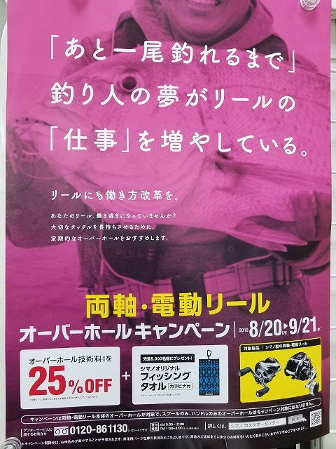 つり具の上州屋 あなたのフィッシング アウトドアライフをサポート