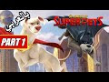 DC League of Super Pets Walkthrough Part 1
