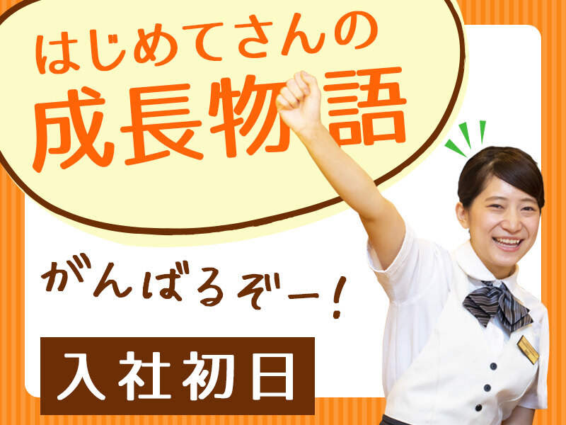 愛知県立総合看護専門学校周辺のバイト アルバイト パートの求人情報 バイトル で仕事探し