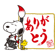 Line無料スタンプ スヌーピーin銀座18 動くスタンプ 限定スタンプ