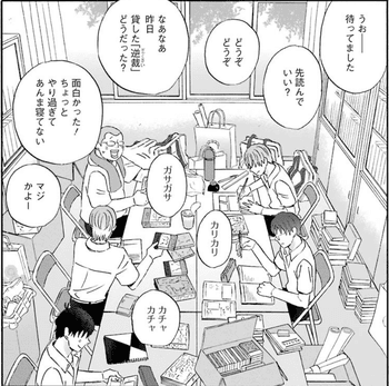 新婚さんになったなら ゆうべはお楽しみでしたね 7巻 フラン Skin