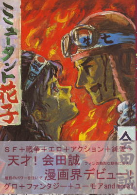 巨大フジ隊員vsキングギドラ ねこギター