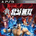 Juegos Japoneses Ps3 : Ps4digitalcolombia Com Venta De Juegos Digitales Ps3 Ps4 Ofertas / Todos los juegos de ps3 jailbreak están disponibles en este sitio web.