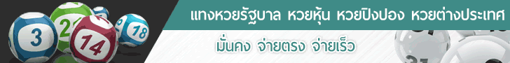 999Lucky เว็บแทงหวยออนไลน์