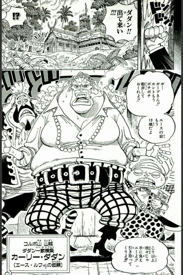 ガープ中将 エースとルフィとかいう子供どうしたろか せやっ 海賊王に俺はなる ルフィの冒険 One Piece