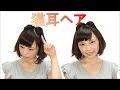 200以上 卒業式 髪型 ショート 小学校 162062-卒業式 髪型 ショート 小学校