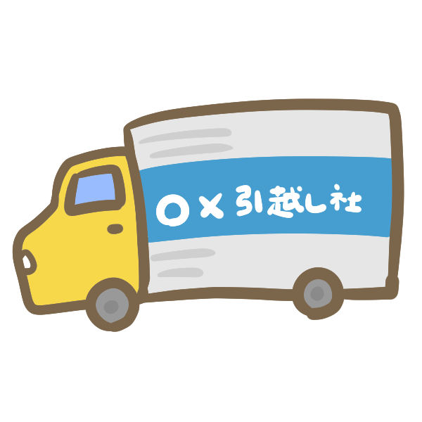 引っ越し業者のトラックのイラスト かわいいフリー素材が無料のイラストレイン