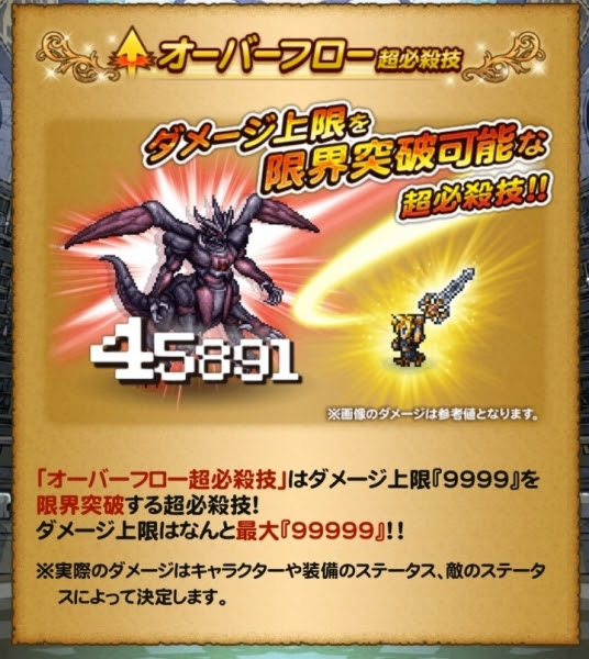 Ffrk オーバーフローフェス開催 あれ クラウドさんは Sylph Watch