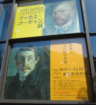 ゴッホとゴーギャン展の感想を激白 天才が自分様式を見出した瞬間 天才漫画アート芸術家
