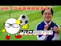 サッカー 眼鏡 276026-サッカー 眼鏡