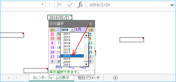 ダウンロード カレンダー入力 用フォーム