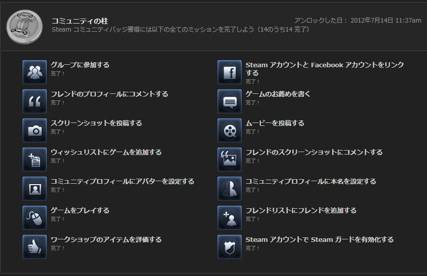 Pumpkin S Corps Steam Badges コミュニティの柱解除