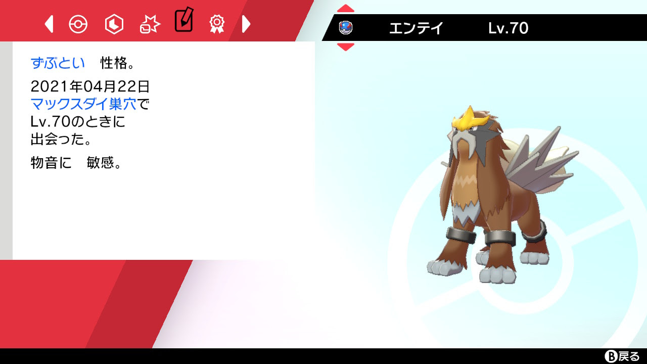 ポケモン色違い ｖ６発生率などの確率考察 国家資格マニア ぬっぺふほふの日記