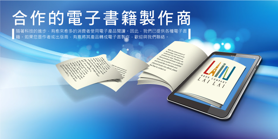 Lai Lai Book The Journey To Knowledge Delivering The Latest Information Using The Fastest Method To Enrich People S Lifelong Learning And Augment The Scope Of Knowledge