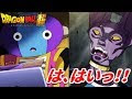 [最新] ビルス かっこいい 135621-ビルス かっこいい