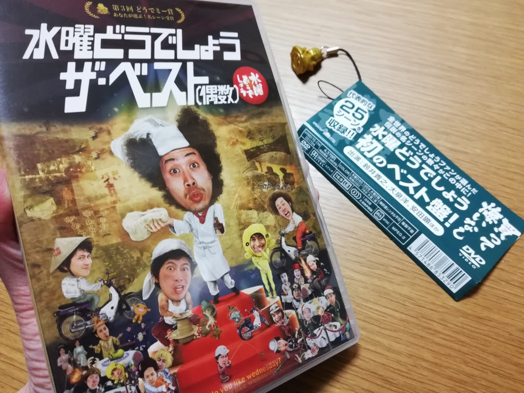 水曜どうでしょうdvd 新作 第30弾 ナオロマツ食堂