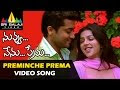 Prema Songs Free Download Doregama