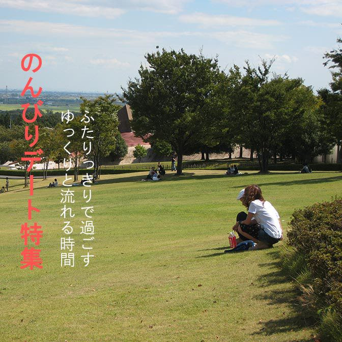 デートぴあっと東海 のんびりデートが出来る東海地方 愛知 岐阜 三重 静岡 のデートスポット特集 ドライブデートや日帰り旅行など人気なおすすめ観光地 デートスポットを紹介 東海三県 東海３県で旅行へ行こう