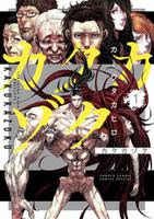 サンデーうぇぶりに連載された漫画 最近終了順 完結漫画データベース