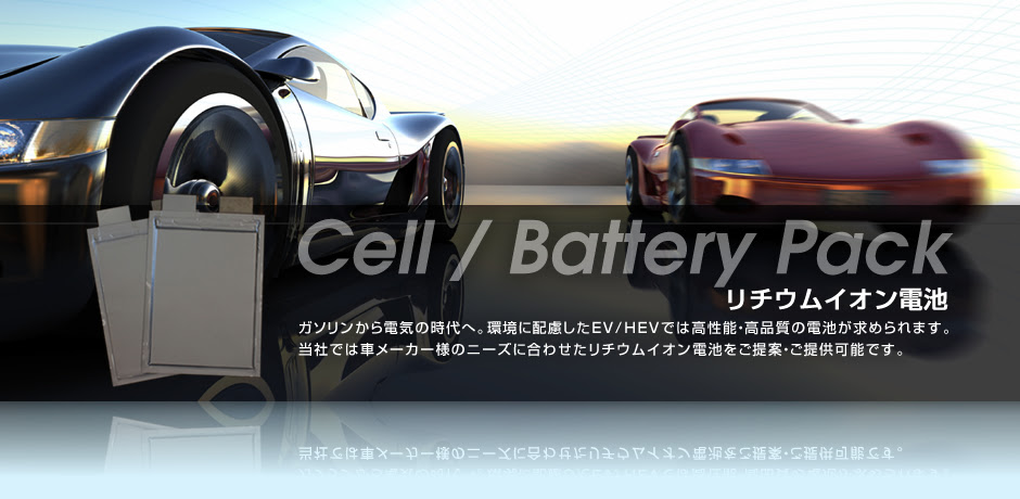 リコジャパン株式会社 リチウムイオン電池の開発 製造 販売