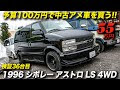 [最も好ましい] 10 人 乗り アメ 車 329762-10人乗り アメ車