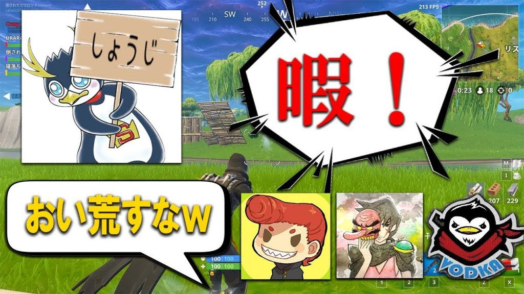Fortnite 暇すぎて荒らしをするしょうじ 玉夫 うらら ボドカ しょうじ フォートナイト ゲーム実況byハイグレ玉夫 ゲーム実況アンテナ