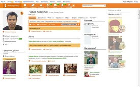 Одноклассники в вашем мобильном