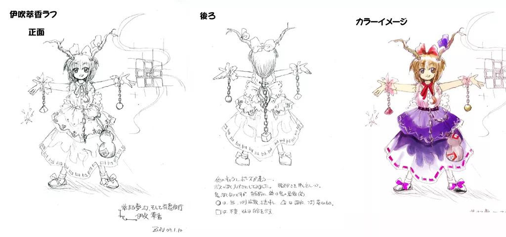 小小的百鬼夜行 伊吹萃香 东方project 介绍 妖怪