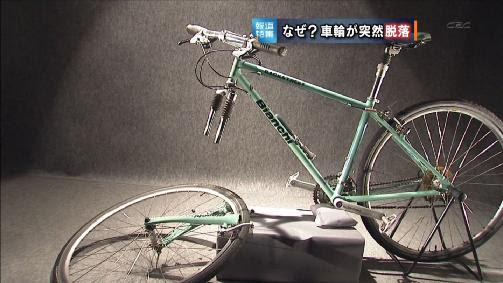 ビアンキ 自転車 事故
