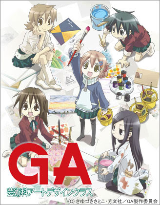 アニメ Ga 芸術科アートデザインクラス 公式サイトがリニューアル N00bs