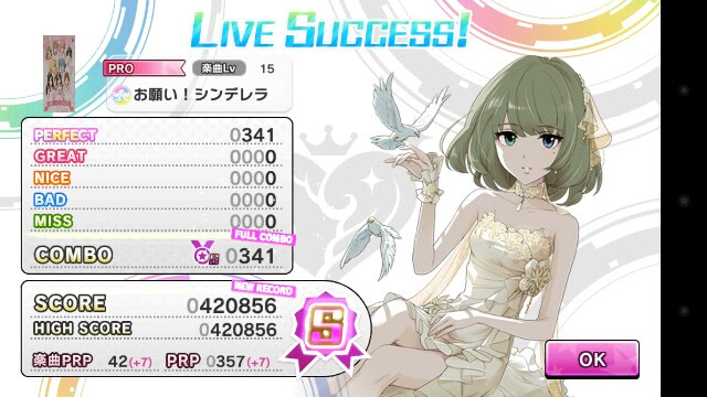 デレステ 初プロフルコン 無 理のない 課金pによるデレステブログ