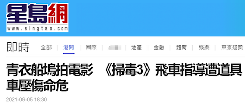 星 岛 网