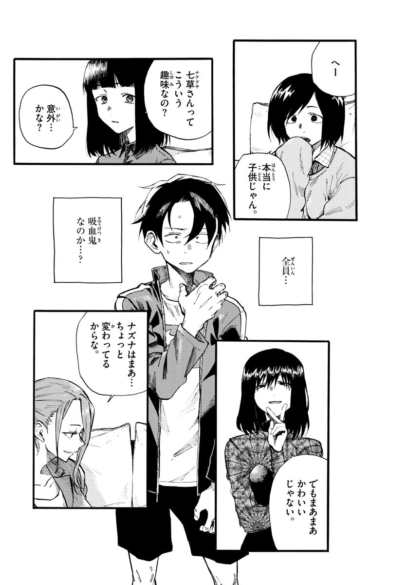 だがしかし 作者の新作 よふかしのうた ハーレム漫画になる ねいろ速報さん