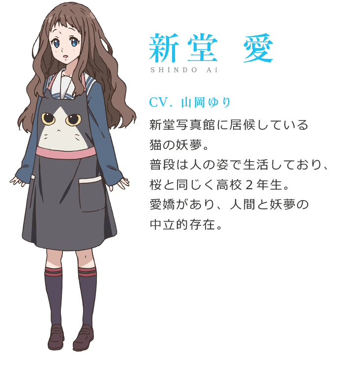 新堂 愛 Character 劇場版 境界の彼方 I Ll Be Here 公式サイト