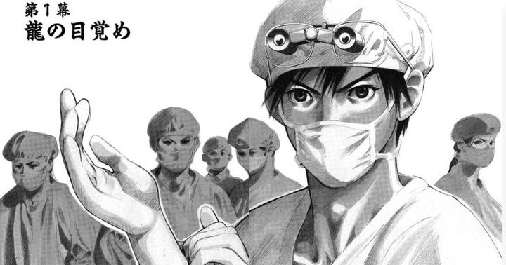 医龍 名言ランキング 投票 心に残る言葉の力