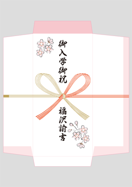 のし袋テンプレート無料ダウンロード 表書き名前入り祝儀袋展開図 のし窓