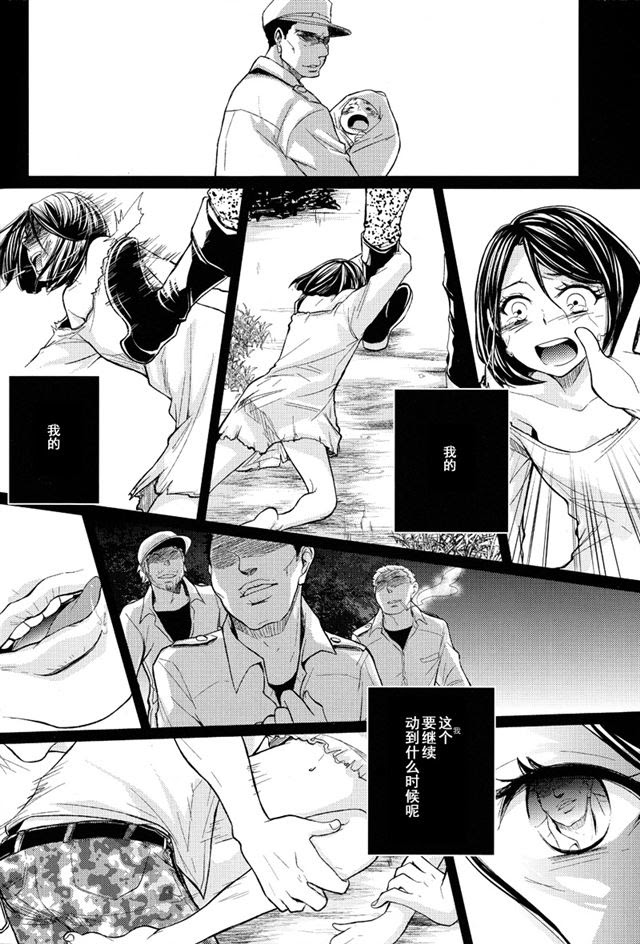 舞弥编 Fate Zero漫画 七夕漫画