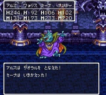 ドラクエ にザオラルが存在する意味とは おしキャラっ 今流行りのアニメやゲームのキャラクターのオモシロ情報をまとめるサイトです