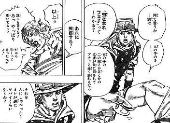 スティール ボール ラン 最後の砦 ｇ ｓ ｋ世界