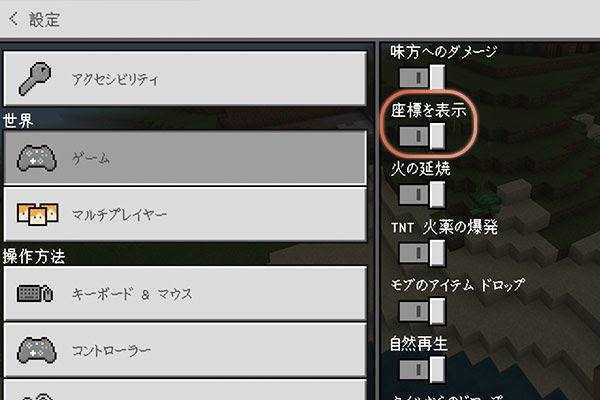 マイクラpeの Tpコマンド テレポートの使い方を活用例含めて解説 マイクラモール