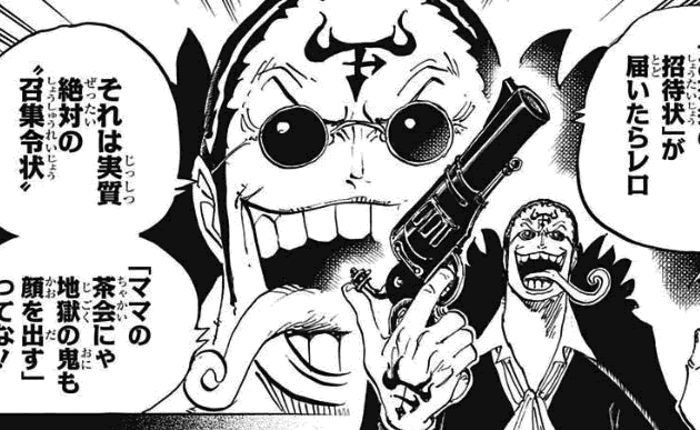Onepiece 5 世経の絵物語 我思う故に 新館我思う故に 新館