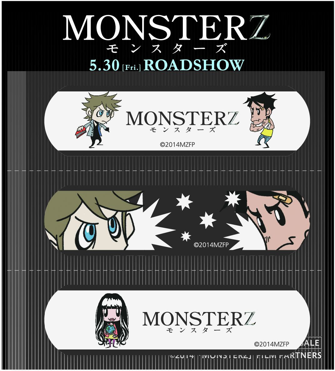 グッズ Monsterz モンスターズ オリジナル絆創膏セットをプレゼント